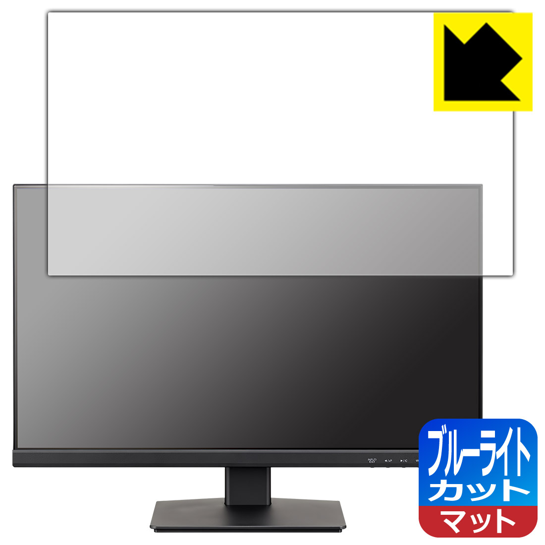 iiyama ProLite XU2493HS-4 XU2493HS-B4 保護フィルム【各種】PDA工房 ...